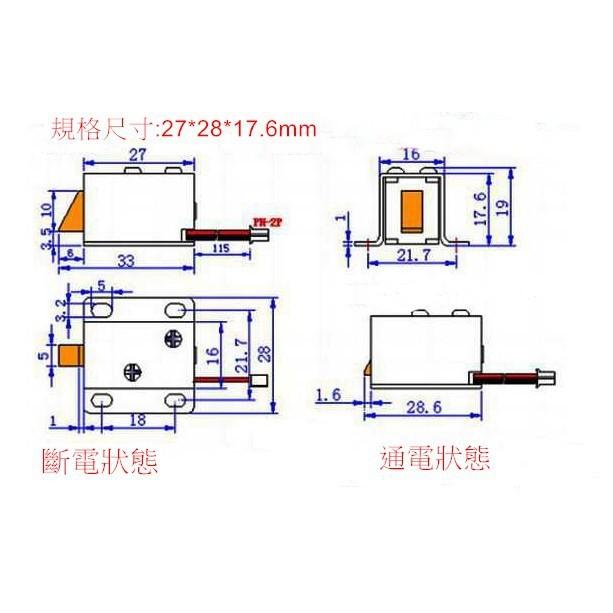 ►1528◄6V/12V小型微型櫃門電控鎖 電磁鎖 電插鎖 電子鎖-細節圖4