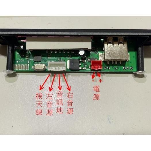 ►1559◄12V無損解碼板 WAV+WMA+MP3解碼板 超APE U盤SD藍牙播放機-細節圖2