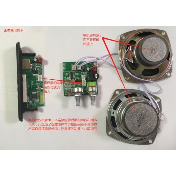 ►1559◄12V無損解碼板 WAV+WMA+MP3解碼板 超APE U盤SD藍牙播放機-細節圖4