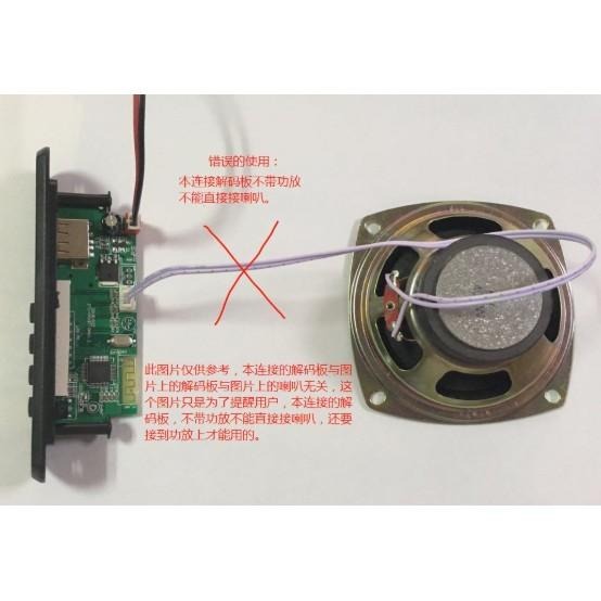 ►1559◄12V無損解碼板 WAV+WMA+MP3解碼板 超APE U盤SD藍牙播放機-細節圖5