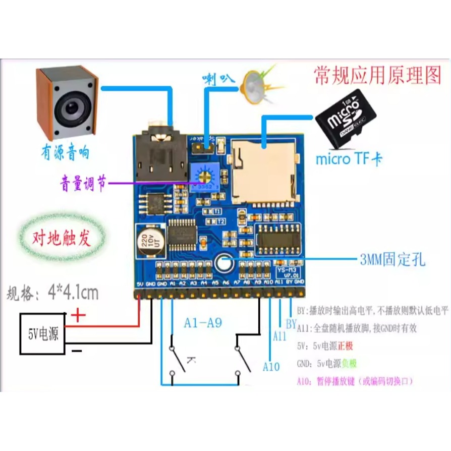 ►1455◄語音播放模組 MP3 提示器 觸發一次播報一次 Arduino 播報器-細節圖3