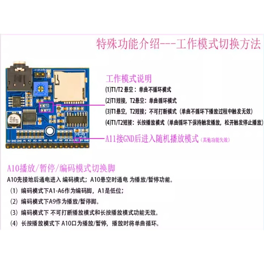 ►1455◄語音播放模組 MP3 提示器 觸發一次播報一次 Arduino 播報器-細節圖4