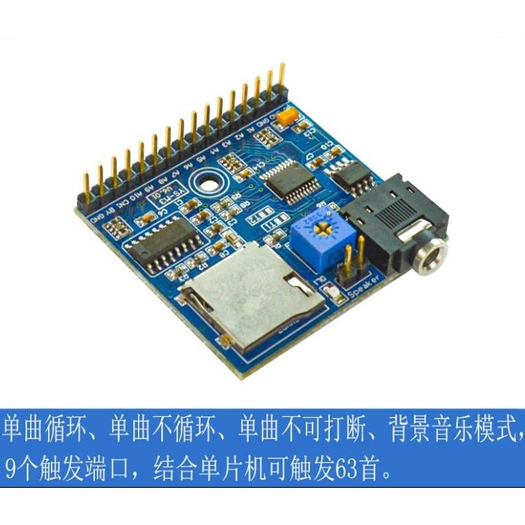►1455◄語音播放模組 MP3 提示器 觸發一次播報一次 Arduino 播報器-細節圖2