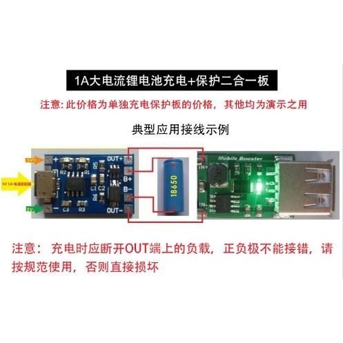 ►1906◄鋰電池保護3.7v 3.6V 4.2V鋰電池充電板1A 過沖過放保護 二合一TYPE-C介面 2合1-細節圖3