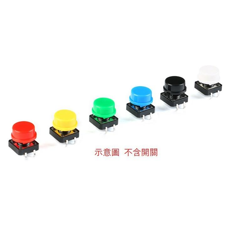 ►2322-2333◄圓形帶邊 方形 按鍵帽 12*12*7.3mm用 歐姆龍方頭開關適用-細節圖3