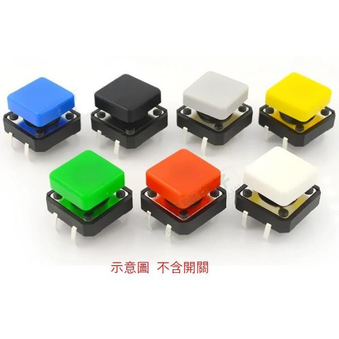 ►2322-2333◄圓形帶邊 方形 按鍵帽 12*12*7.3mm用 歐姆龍方頭開關適用-細節圖4