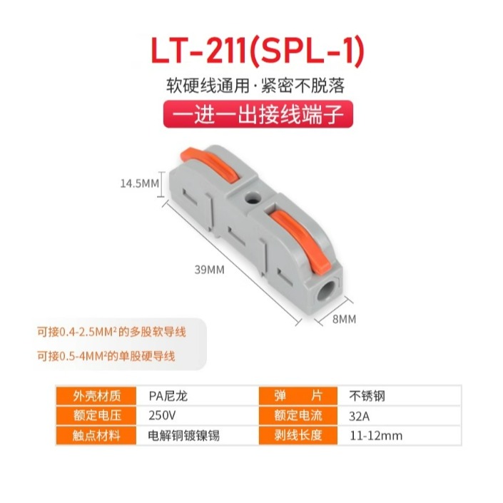 ►2023-2029◄PCT快速接線端子 SPL家用佈線夾 按壓式併線導線接線器 顏色相同/相通-細節圖10