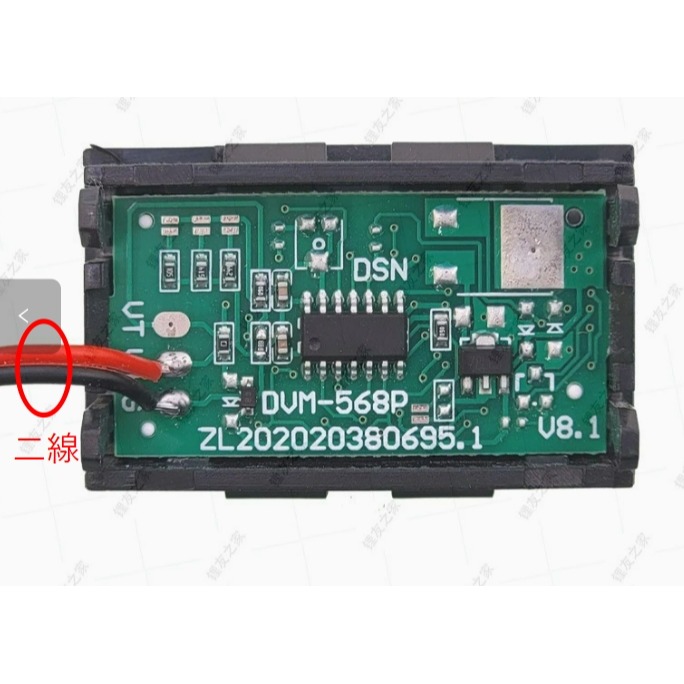 ►224-229◄電壓表0.56寸 30V 直流電壓錶頭 二線/三線 摩托車電壓表-細節圖2
