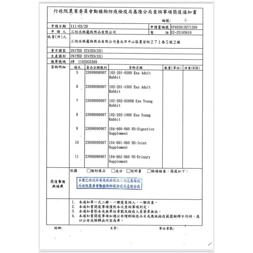【三隻小豬寵物用品】美國OXBOW成天飼料(5磅/10磅)-細節圖5