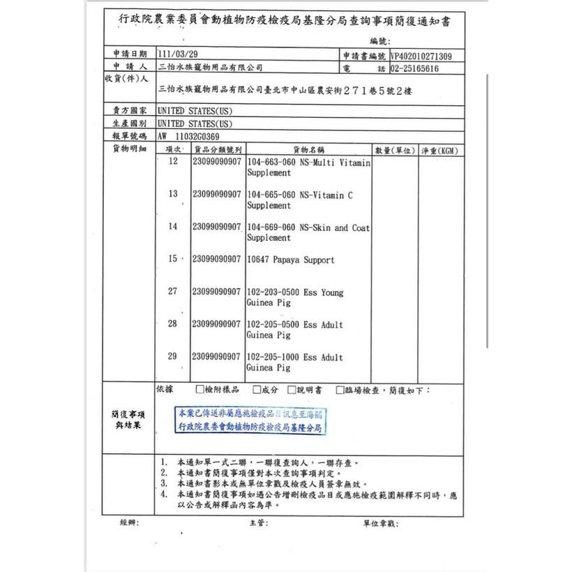 【三隻小豬寵物用品】美國OXBOW成天飼料(5磅/10磅)-細節圖6