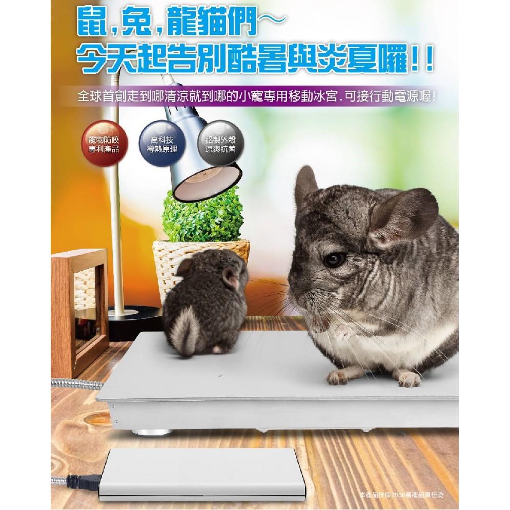 【三隻小豬寵物用品】小型寵物專用冰涼墊(大)/冰暖墊(小) (鼠/兔/龍貓/天竺鼠可)保冷 保暖