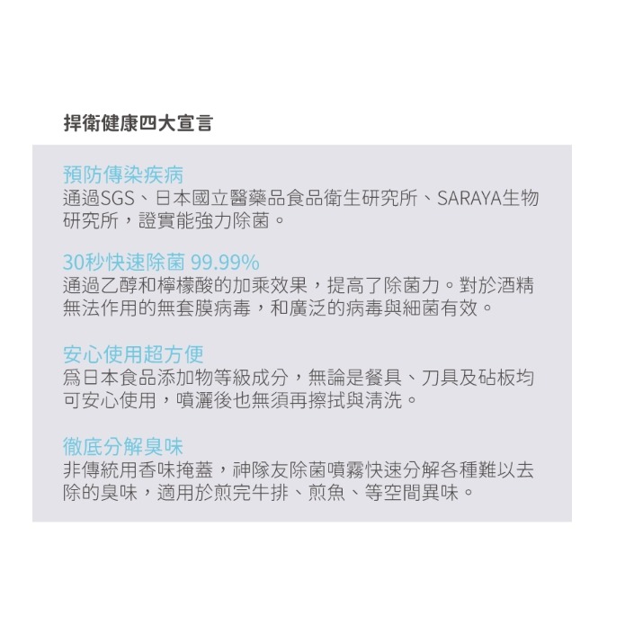 貝恩神隊友除菌噴霧組(聯名款)  400ml限量加碼送（送50ml）-細節圖7