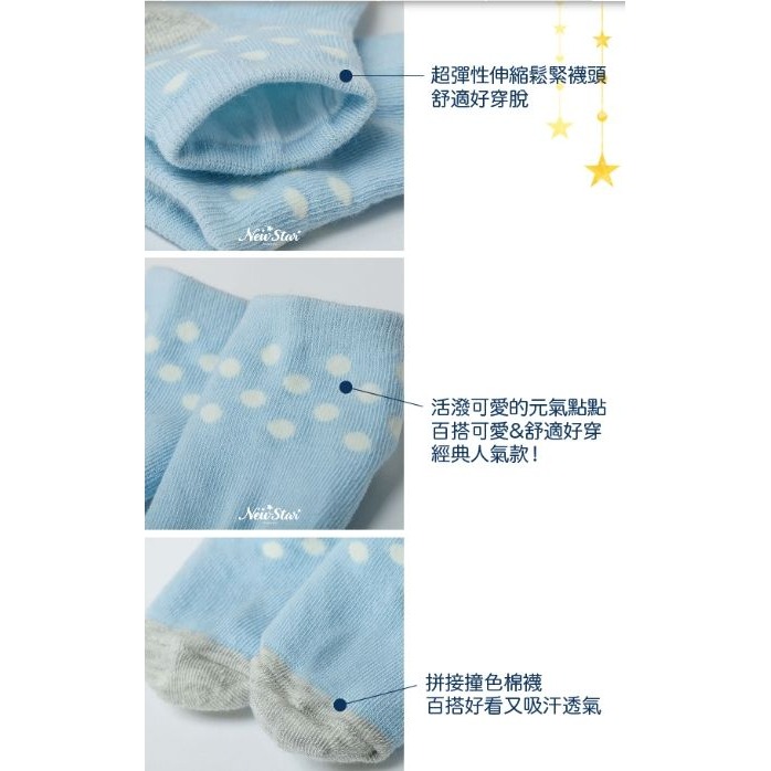 Newstar明日之星 零線頭/可愛圓點嬰兒襪（三色可選）-細節圖4