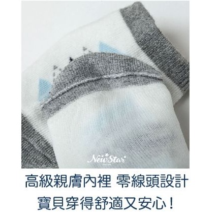 Newstar明日之星 零線頭/經典英倫菱格嬰兒襪（二色可選）-細節圖3