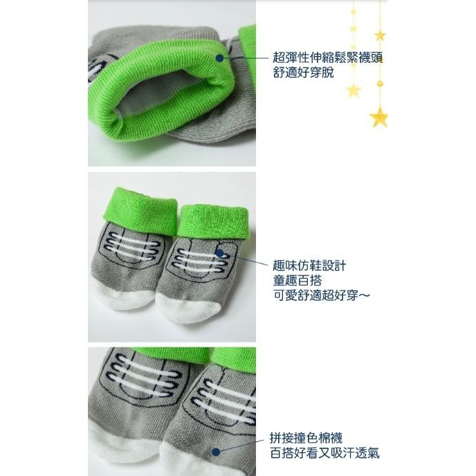 Newstar明日之星 零線頭/活潑撞色步鞋嬰兒襪（二色可選）-細節圖3