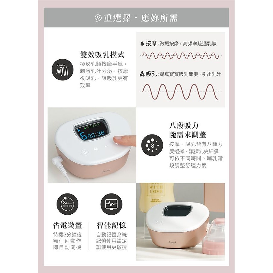 【買再送！手動吸乳器配件五件組】小獅王辛巴 iFeed極美機超靜音電動吸乳器（寬口徑）-細節圖5