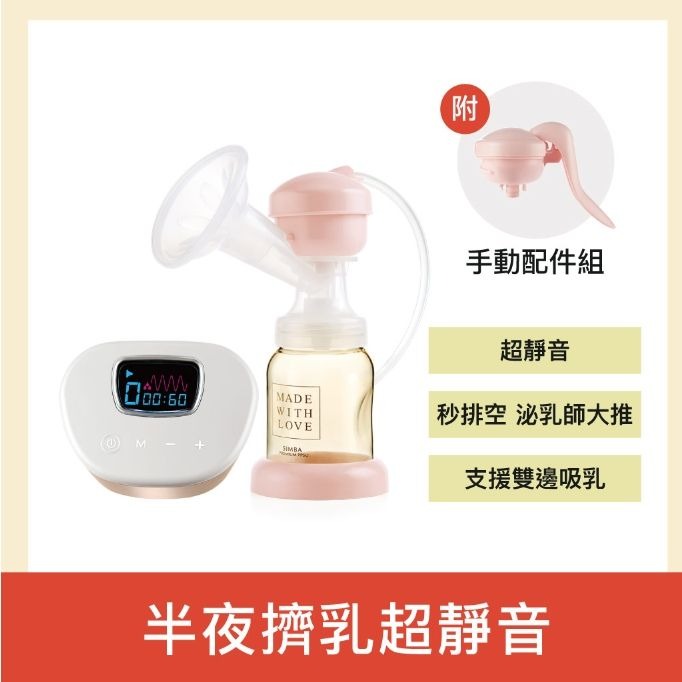 【買再送！手動吸乳器配件五件組】小獅王辛巴 iFeed極美機超靜音電動吸乳器（寬口徑）-細節圖8