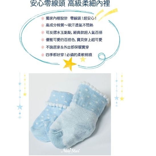 Newstar明日之星 零線頭/反摺氣質水玉點點嬰兒襪（藍/粉）-細節圖3