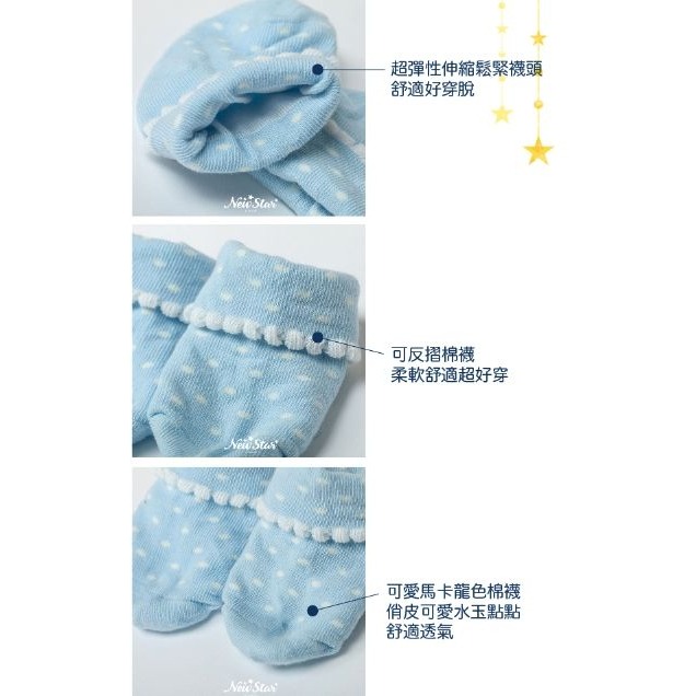 Newstar明日之星 零線頭/反摺氣質水玉點點嬰兒襪（藍/粉）-細節圖5