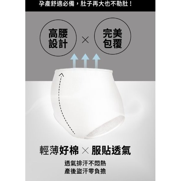 六甲村Mammy Village 孕產高腰免洗棉褲（5件/包）-細節圖6