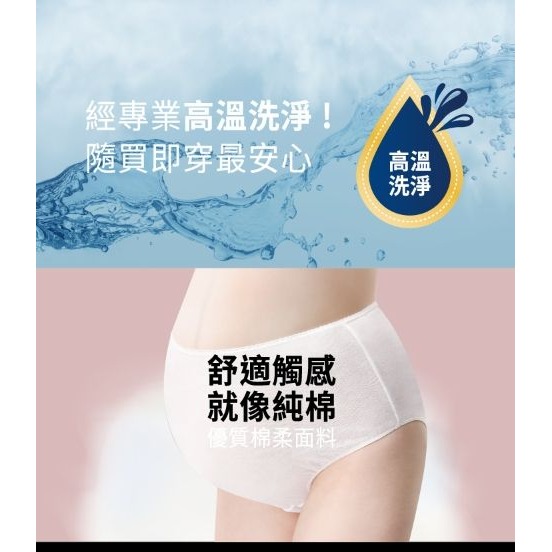 六甲村Mammy Village 孕產高腰免洗棉褲（5件/包）-細節圖7