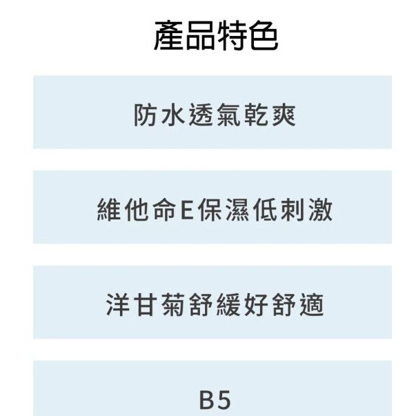 TAICEND寶貝液體護膜 70ml-細節圖3