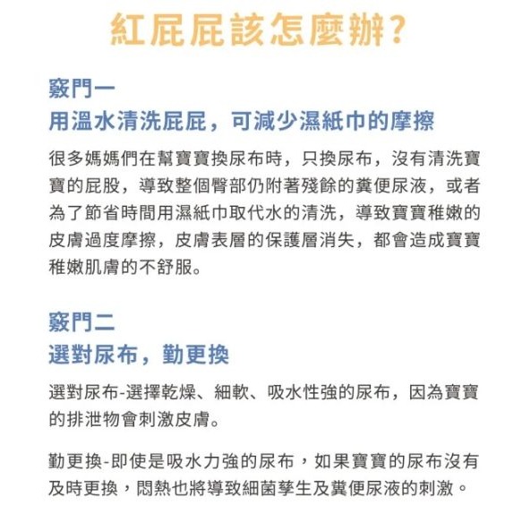 TAICEND寶貝液體護膜 70ml-細節圖4