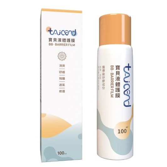 TAICEND寶貝液體護膜 70ml-細節圖8