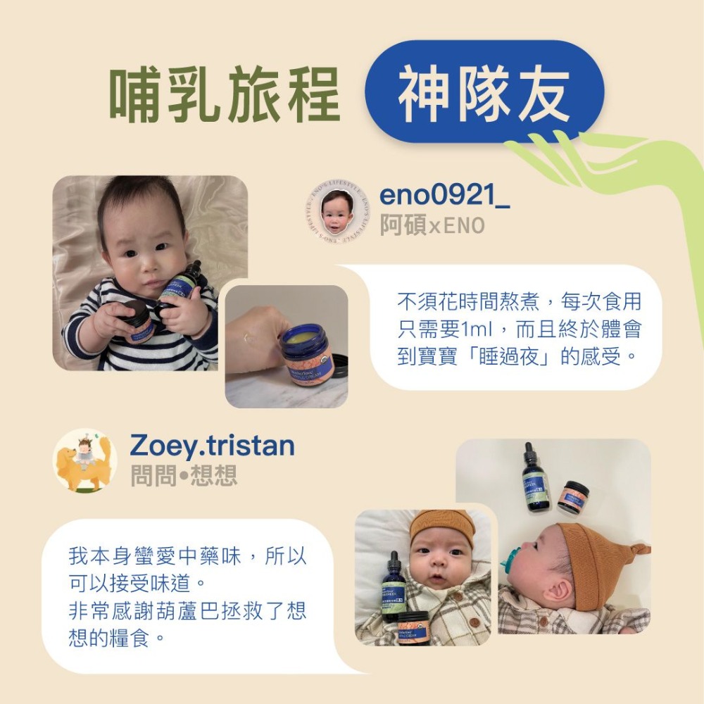 【大地之愛】Motherlove媽咪樂哺 葫蘆巴膠囊（複方）卵磷脂新配方 （60入/瓶）-細節圖4