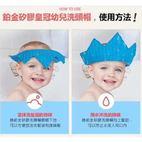 韓國 sillymann 100%鉑金矽膠皇冠幼兒洗髮帽（三色）-細節圖6