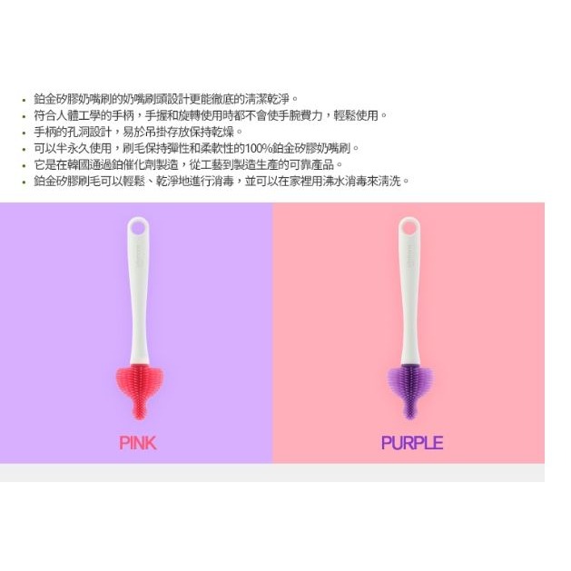【韓國sillymann】 100%鉑金矽膠奶嘴刷（粉/紫）-細節圖2