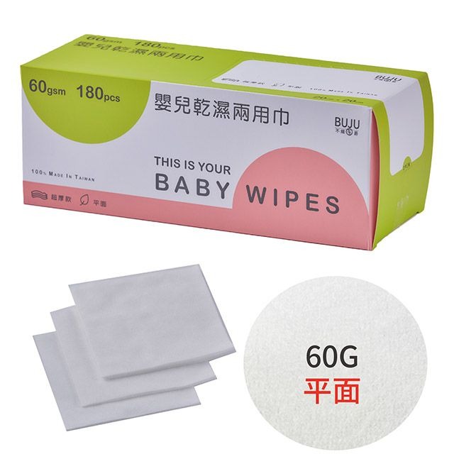 【不織布爵】嬰兒乾濕兩用巾 40G網狀純棉款（200片/盒）／60G平面超厚款（180片/盒）-細節圖5