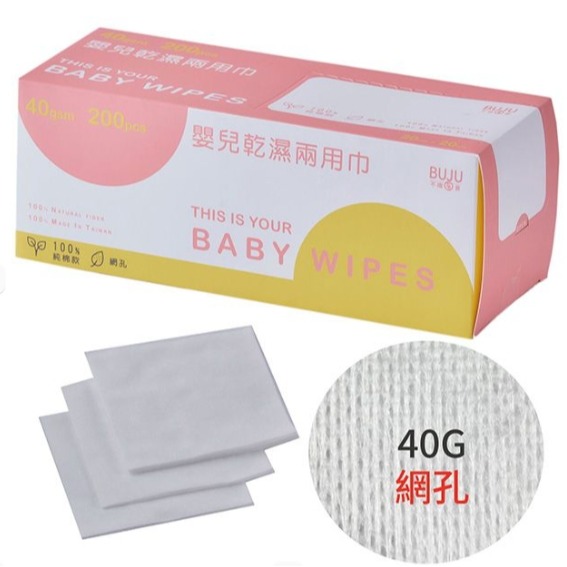40G網狀純棉款（200片/盒）