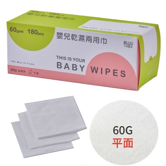 60G平面超厚款