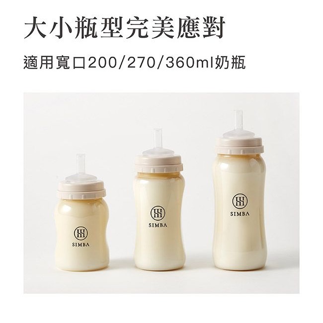 Simba 小獅王辛巴 蘊蜜寬口奶瓶防漏學習吸管組-細節圖6