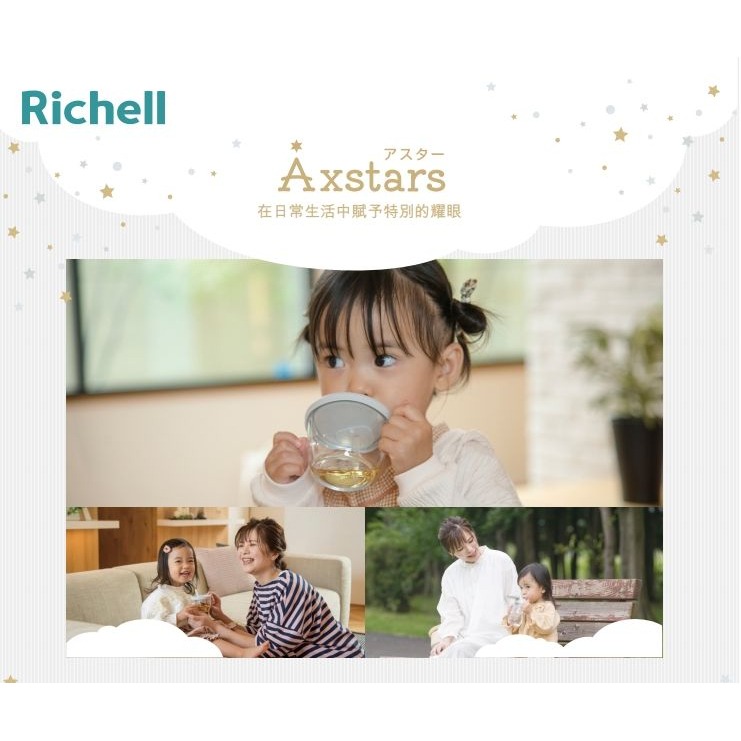 日本 Richell 利其爾 AX系列 學習訓練杯（吸管款）-細節圖7