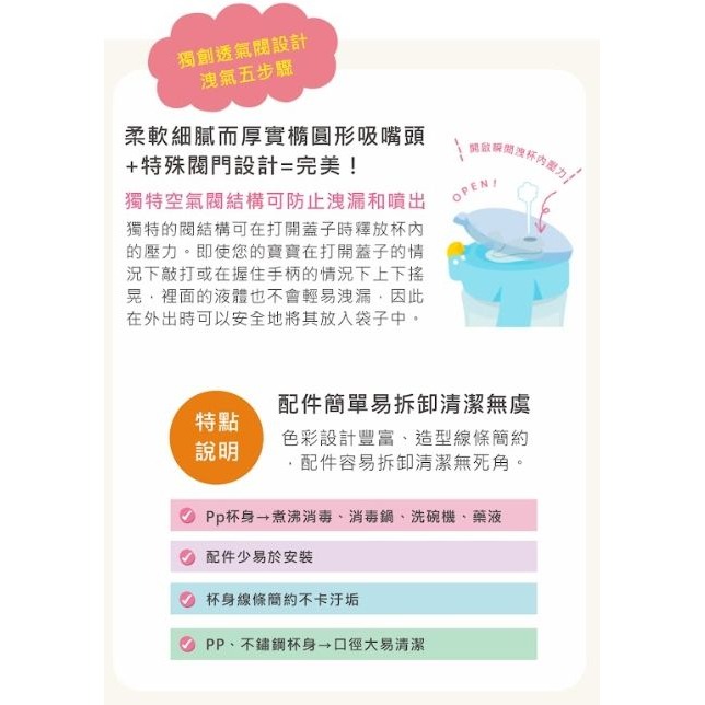 Richell 利其爾 日本 TLI 三代 吸管水杯 200ml - 多款可選-細節圖3