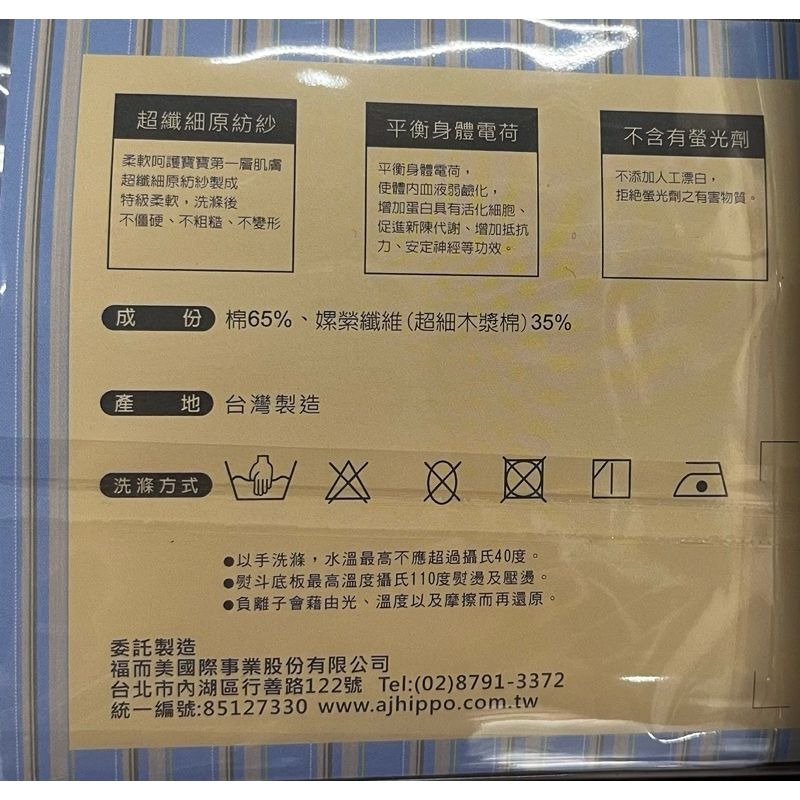 AJ Hippo 奈米負離子紗布/手套/腳套-細節圖3