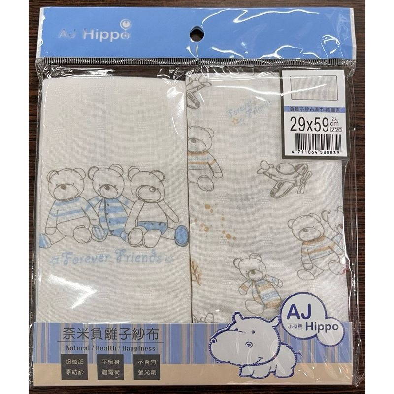 AJ HIPPO小河馬 負離子紗布澡巾2入/29 x 59cm/（熊麻吉 /梵星兔）-細節圖8