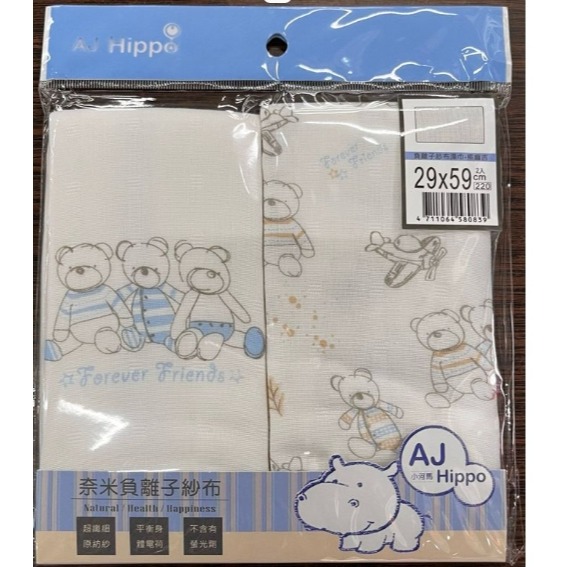AJ HIPPO小河馬 負離子紗布澡巾2入/29 x 59cm/（熊麻吉 /梵星兔）-規格圖9