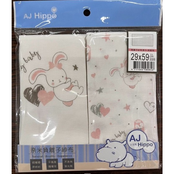 AJ HIPPO小河馬 負離子紗布澡巾2入/29 x 59cm/（熊麻吉 /梵星兔）-規格圖9