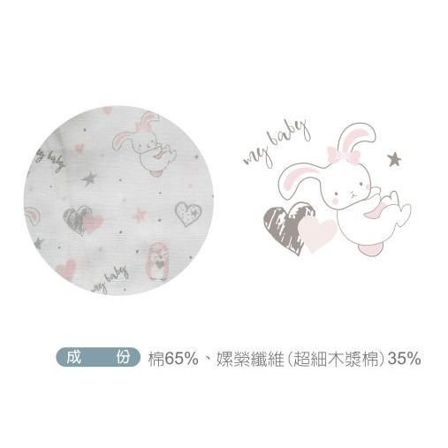 AJ HIPPO小河馬負離子紗布肚衣-梵星兔/熊麻吉-細節圖4