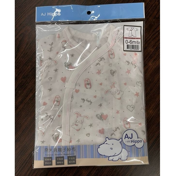 【Aj Hippo】 奈米負離子紗布/連身裝-反摺袖口-細節圖2