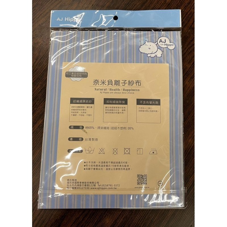 【Aj Hippo】 奈米負離子紗布/連身裝-反摺袖口-細節圖4