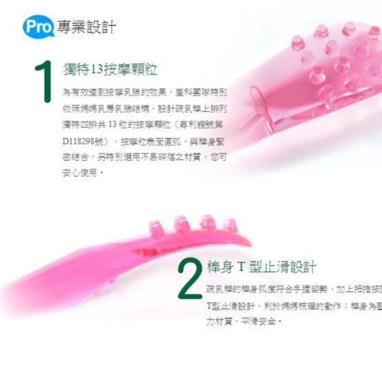 UniBABE優貝比 疏乳棒1入 胸部護理 乳腺疏通-細節圖3