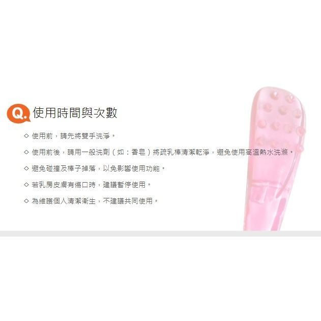 UniBABE優貝比 疏乳棒1入 胸部護理 乳腺疏通-細節圖5