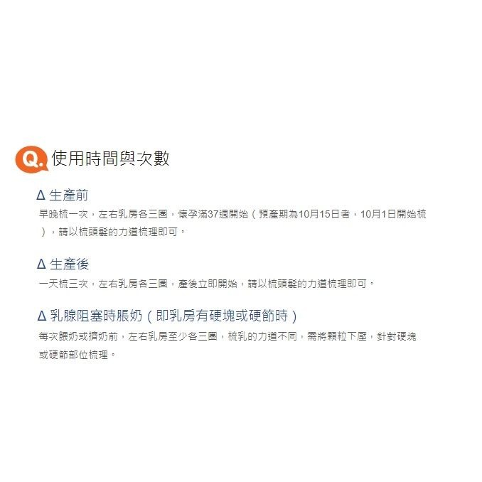UniBABE優貝比 疏乳棒1入 胸部護理 乳腺疏通-細節圖6