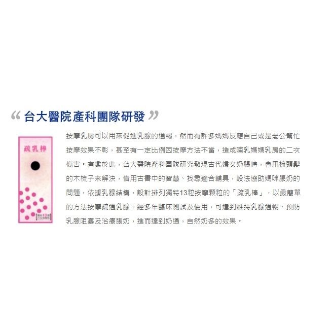 UniBABE優貝比 疏乳棒1入 胸部護理 乳腺疏通-細節圖7