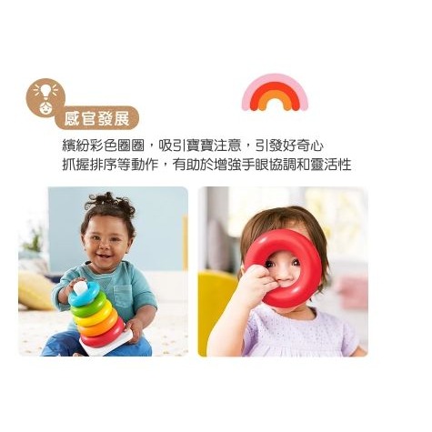 Fisher-Price 費雪環保彩虹套圈【奇哥代理公司貨】-細節圖5