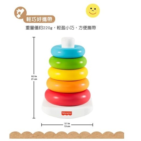 Fisher-Price 費雪環保彩虹套圈【奇哥代理公司貨】-細節圖6